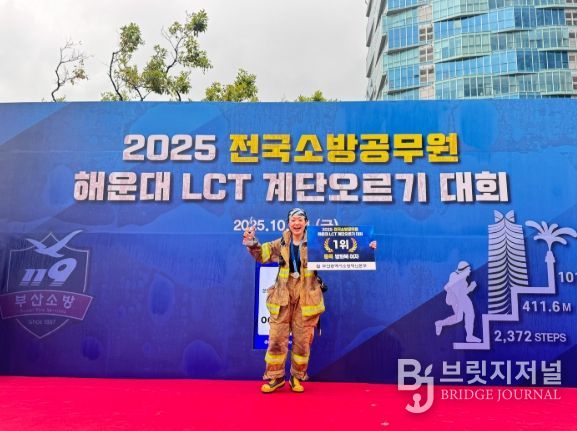 방화복 입고 101층 정복! 천안서북소방서 정정민 소방교, 전국 1위 영예