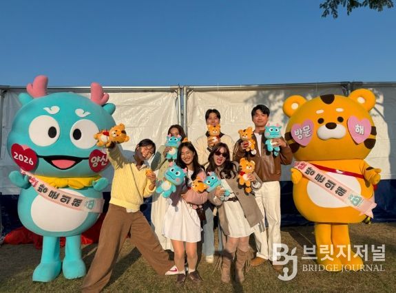 양산시, 인기 크리에이터와 함께한 가을 팸투어