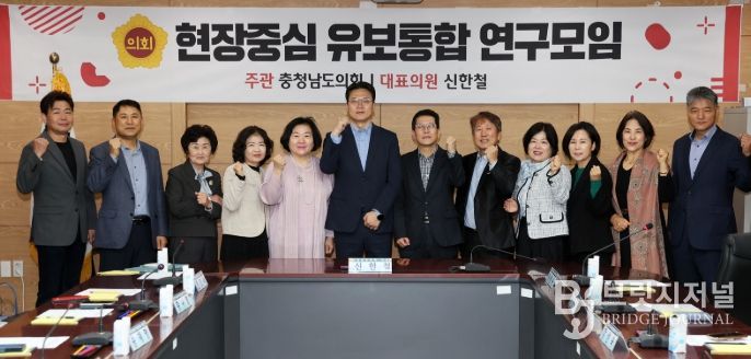 유보통합 연구성과 공유 및 정책방안 논의