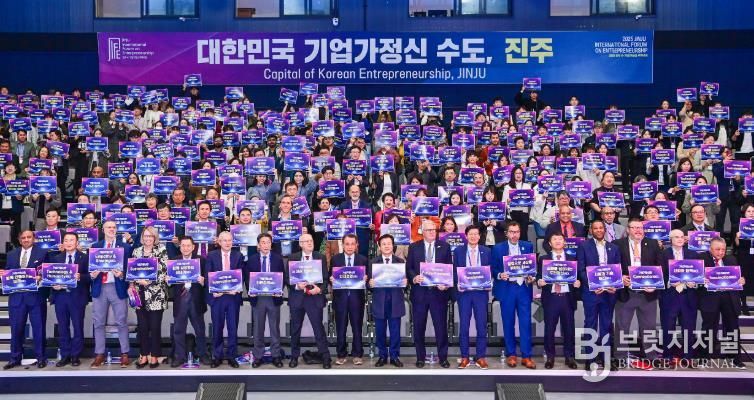 ‘2025 진주 국제포럼’ 글로벌 경제포럼 도약 가능성 높여!