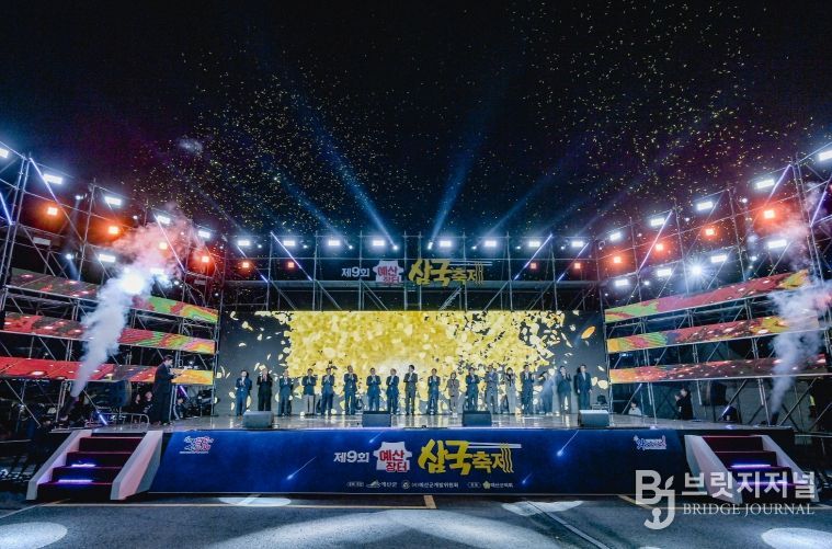 제9회 예산장터 삼국축제 이모저모