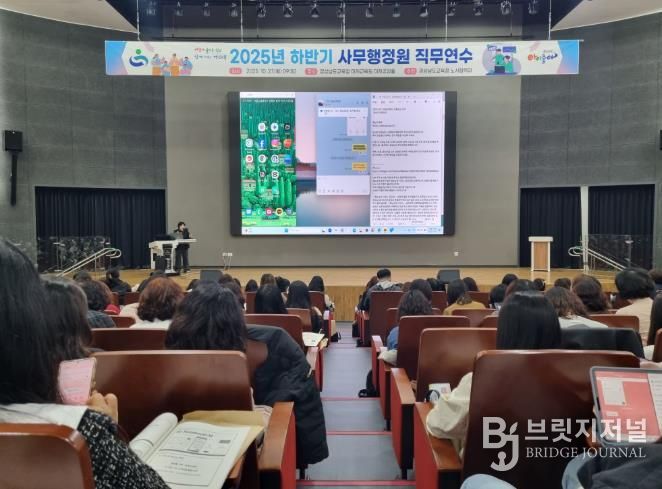 경남교육청, 하반기 사무행정원 직무연수 개최