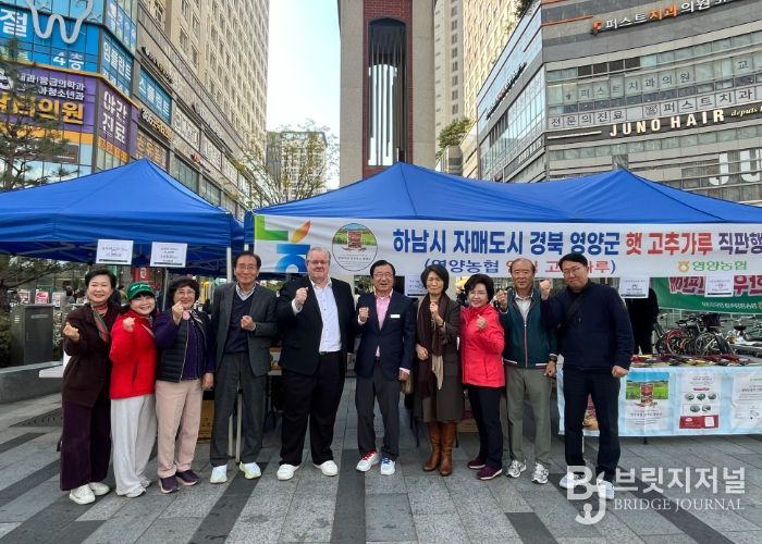 이현재 하남시장이 지난 10월 25일 미사역 시계탑 앞에서 개최된 영양군 농특산물 판매 부스를 방문해 기념촬영을 하고 있다.