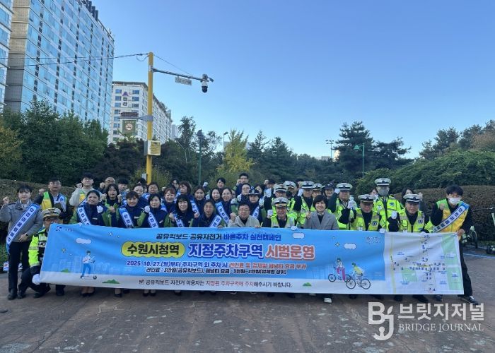 김현수 수원시 제1부시장(사진 아랫줄 오른쪽에서 6번째)이 ‘공유자전거·킥보드(PM) 지정주차구역 시범운영 홍보 캠페인’ 참석자들과 단체 사진을 촬영하고 있다.