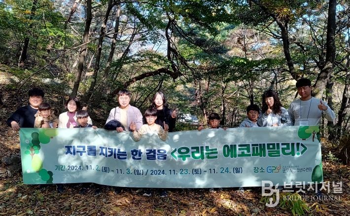 군포시청소년수련원(충남 청양),군포 청소년·가족 대상 자연 속 환경교육 체험활동 활성화