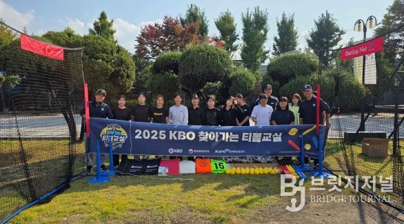 2025 KBO 찾아가는 티볼교실 교육