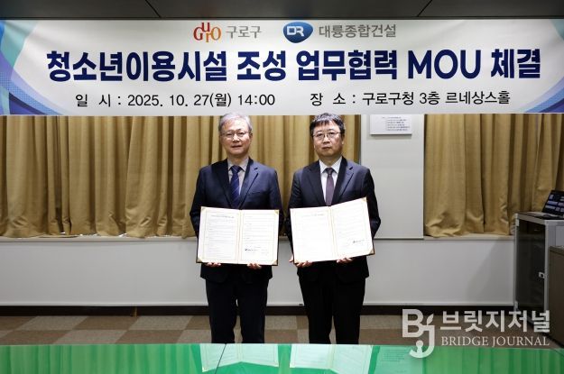 장인홍 구로구청장(왼쪽)과 박성현 대륭종합건설 대표이사(오른쪽)가 협약서를 들고 기념촬영을 하고 있다.