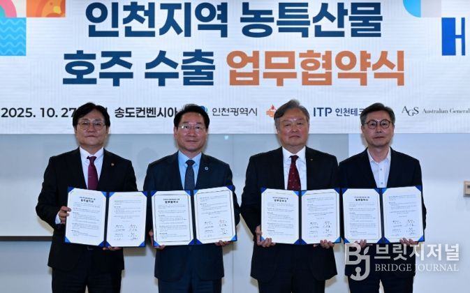 유정복 인천광역시장이 27일 송도컨벤시아에서 열린 '인천지역 농특산물 호주 수출 업무협약식'에서 협약을 체결하고 기념촬영을 하고 있다. (왼쪽부터 박용철 강화군수, 유정복 인천시장, 김성학 호주 무역업체 AGS대표)