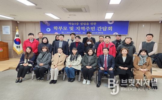 하늘 5중 설립추진위원회 발대식 참석