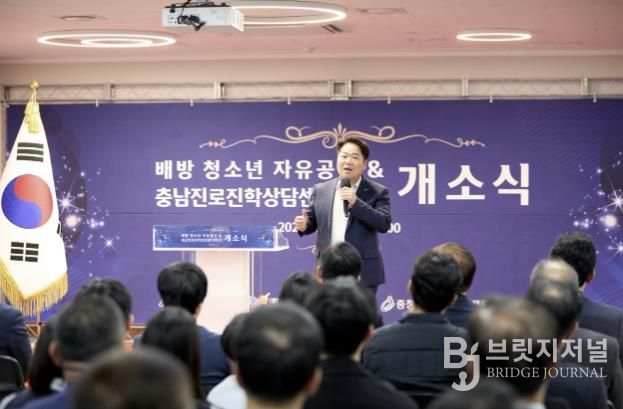 ‘배방 청소년 자유공간 및 충남진로진학상담센터(아산)’ 개소식