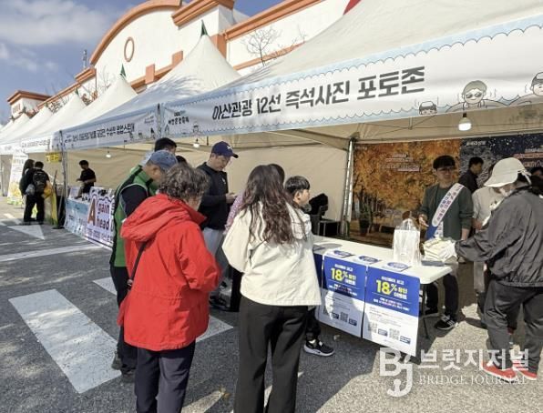 아산온천축제에서 아산페이 홍보