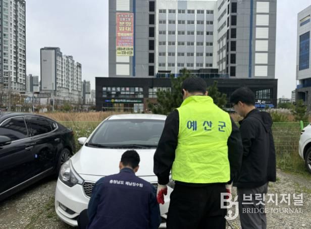 예산군·충남도청·당진시 합동 영치 현장 모습