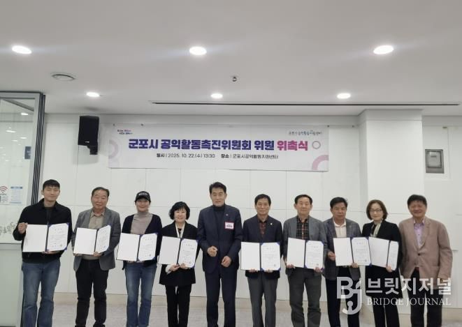 공익활동촉진추진위