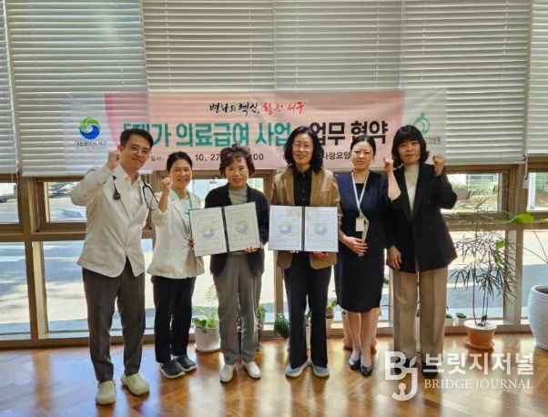 대전 서구-대전참사랑요양병원 업무협약 체결