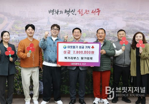 대전 서구아트페스티벌 먹거리 부스 기탁식