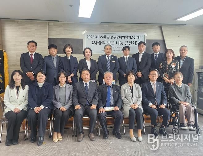 부산 금정구, '2025 금정구장애인복지증진대회' 개최