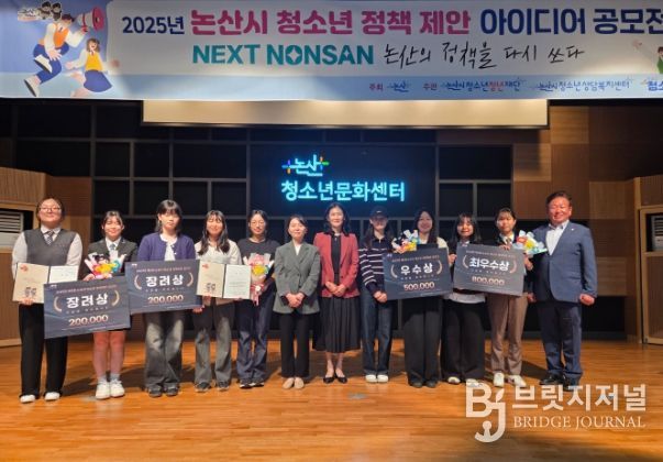 논산의 정책을 다시 쓰다 개최!