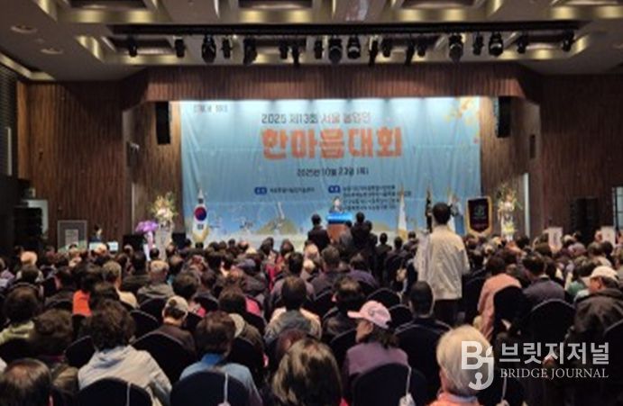 2025년 제13회 서울 농업인 한마음 대회(임춘대 위원장 축사)