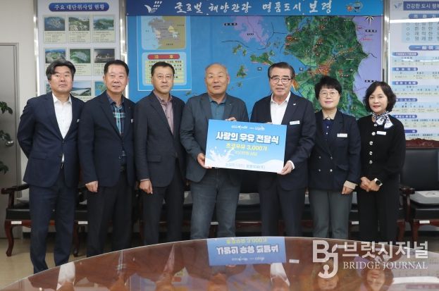 이웃사랑 물품 전달식