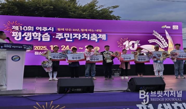 2025년 여주시 주민자치 프로그램 경연대회 개최