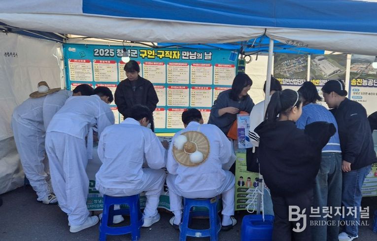 창녕군, ‘구인·구직자 만남의 날’홍보 부스 운영