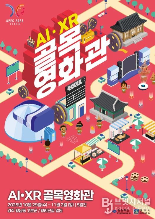 “AI 영상으로 골목이 극장으로”