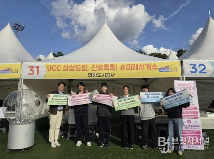 의왕도시공사, 제12회 의왕시청소년진로박람회 참여