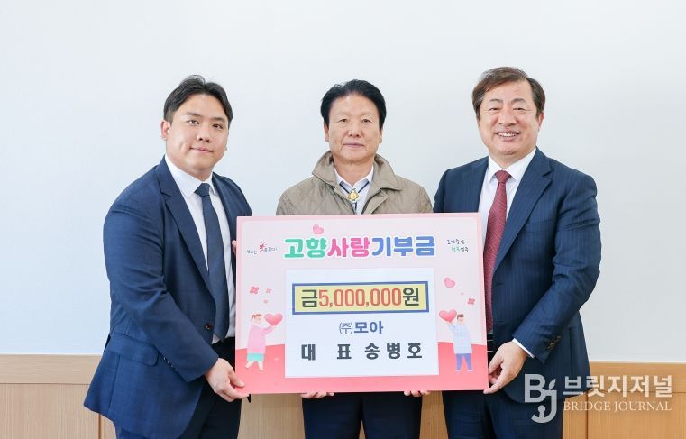 모아 송병호 대표, 고향사랑 기부금 500만원 전달