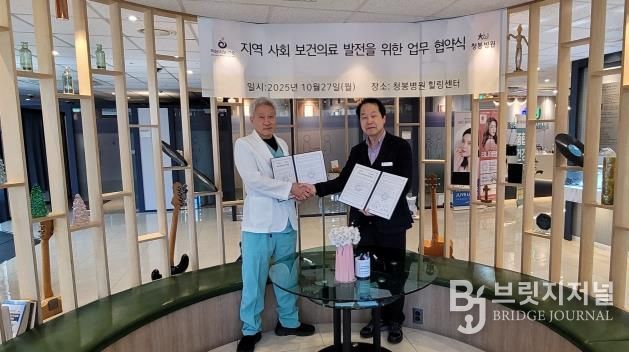 하남시보건소, 청봉병원과 협력해 시민의 ‘치매 안심도시’ 기반 다진다