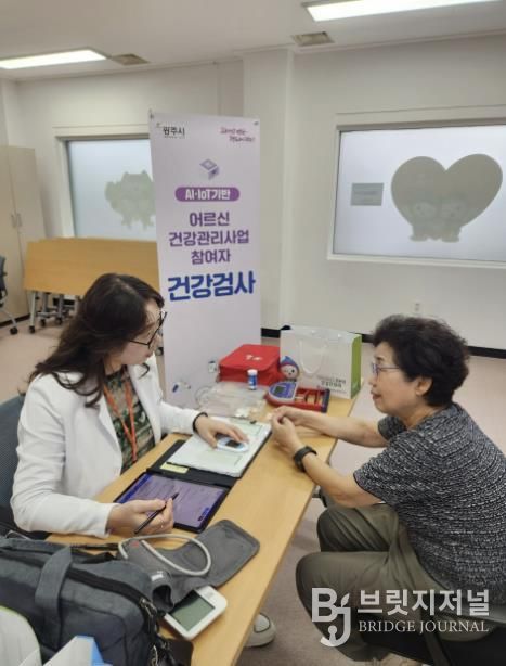 광주시, 인공지능‧사물인터넷 기반 노년층 디지털 건강관리 프로그램 성과 '뚜렷'