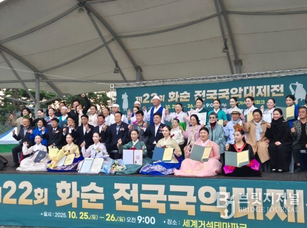 화순군, 2025 제22회 화순 전국국악대제전