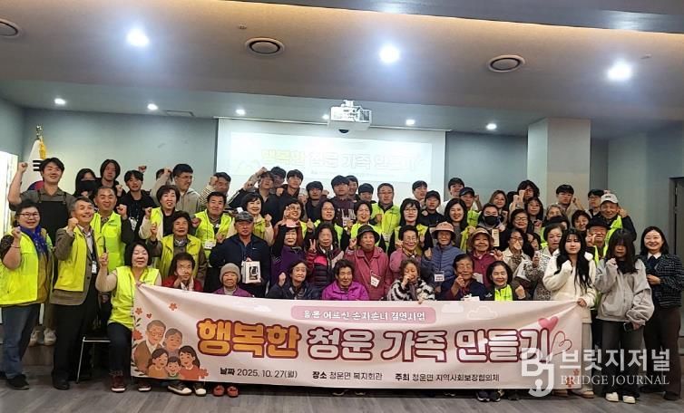 양평군 청운면 지역사회보장협의체, '행복한 청운가족 만들기 · 짜장 데이' 세대 간 따뜻한 나눔 실천