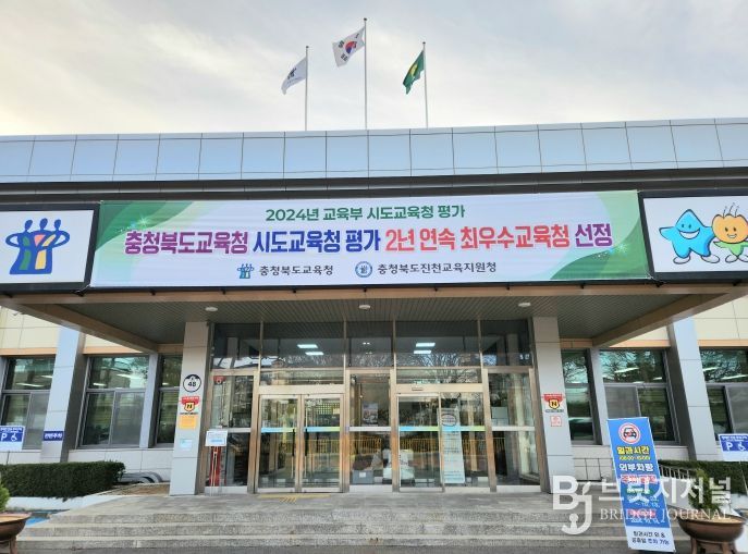 진천교육지원청