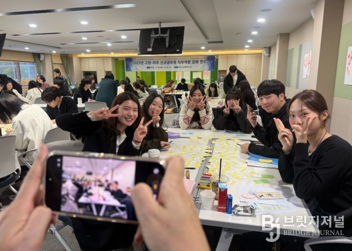 2025년 고양-파주 신규공무원 ‘신규 하고파(Hi, 고양·파주)’ 연수 운영