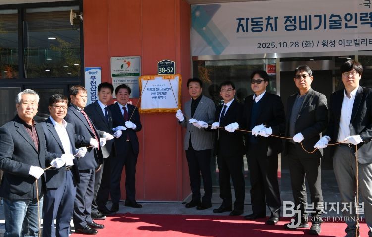 첫 지자체 주도 정비기술 전문교육기관 현판 제막