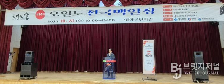 영양교육지원청, 문향의 고장 영양, 시의 향기로 물들어