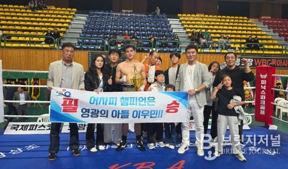 대구에서 열린 WBF 아시아퍼시픽 웰터급 챔피언 2차 방어에 성공