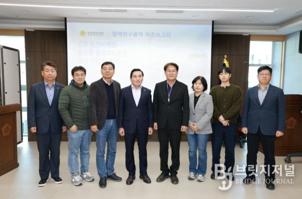 ‘충주 중원비행장 글로벌 물류허브공항 유치 타당성 연구’용역 보고회
