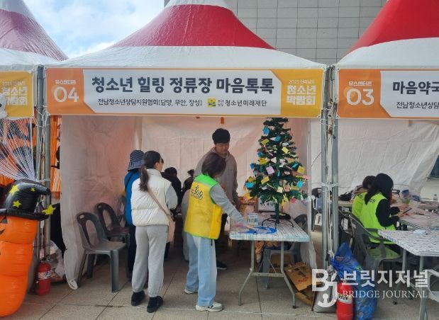 전남청소년박람회서 ‘우수체험부스’