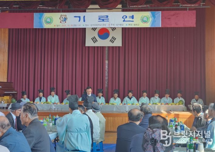 삼가향교, 유교 전통 계승하는 기로연 재현 행사 성료