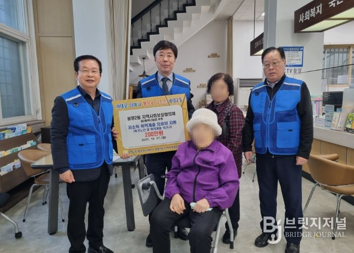 광명시 광명2동 지역사회보장협의체는 지난 27일 경제적 어려움으로 치료를 미루고 있던 독거노인과 복지 사각지대 10가구에 총 200만 원의 의료비를 지원했다.
