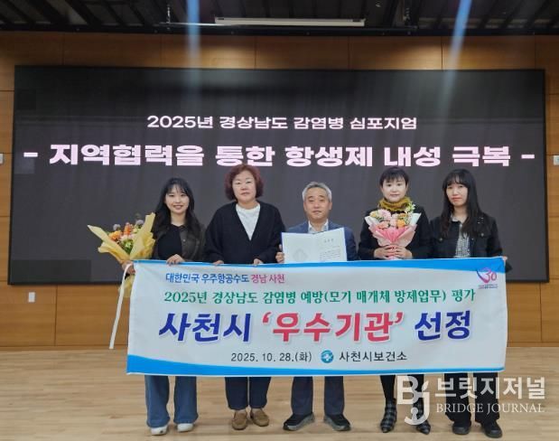 사천시, 경남도 감염병 예방 평가 우수기관 선정