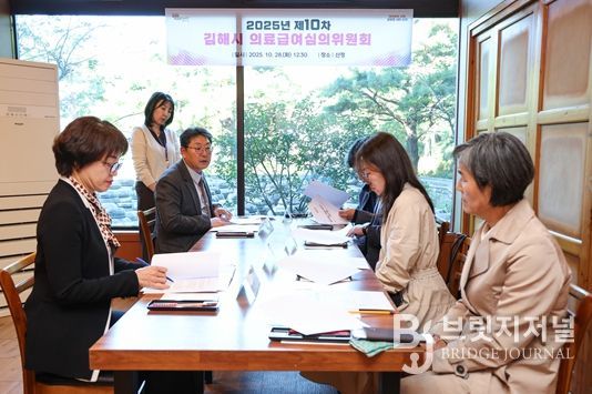 김해시, 의료급여심의위 개최