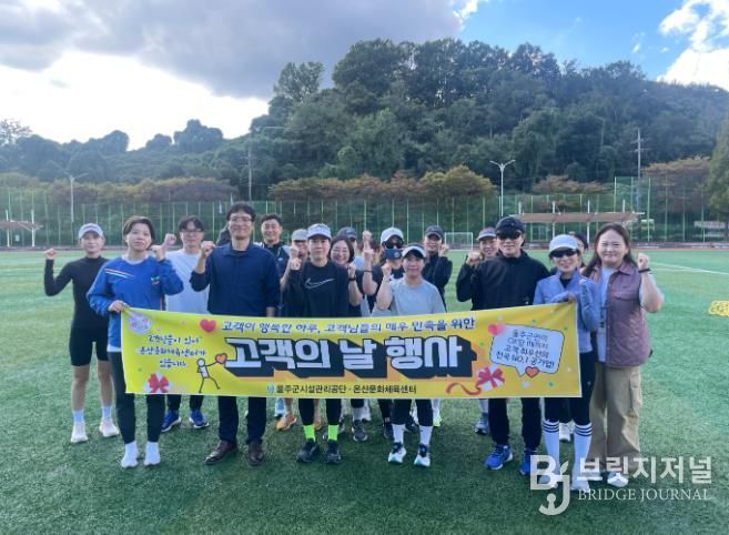 온산문화체육센터, 고객의 날 맞이 ‘러닝 특강’진행