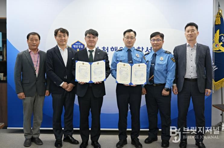 사천해경-삼천포발전본부 간 통합방위협력체계 구축을 위한 업무협약식 개최