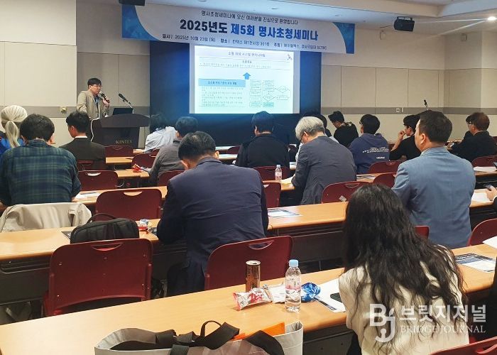 경상국립대학교(GNU) 위성시스템핵심기술연구센터(미래우주교육센터)와 에이블맥스㈜는 10월 23일 일산 킨텍스 제1전시장에서에서 ‘제5회 명사 초청 세미나’를 공동으로 개최했다.