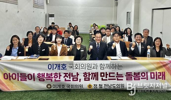 정철 전남도의원, 지역아동센터 현장과 머리 맞대다…지원 확대 논의