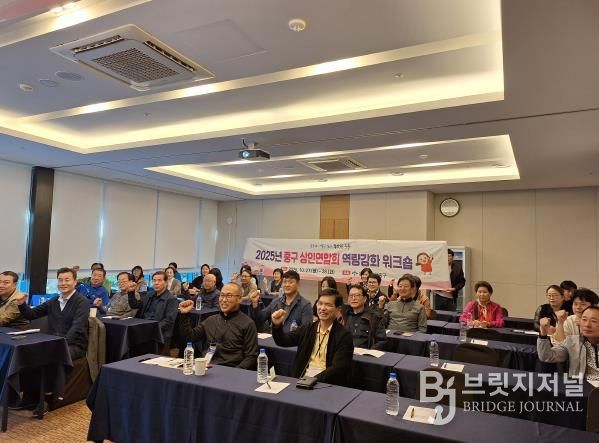 중구, 상인 역량 강화 공동연수(워크숍) 진행