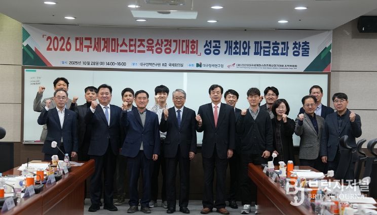 대회 성공과 지역경제 활성화를 위한 공동 정책세미나