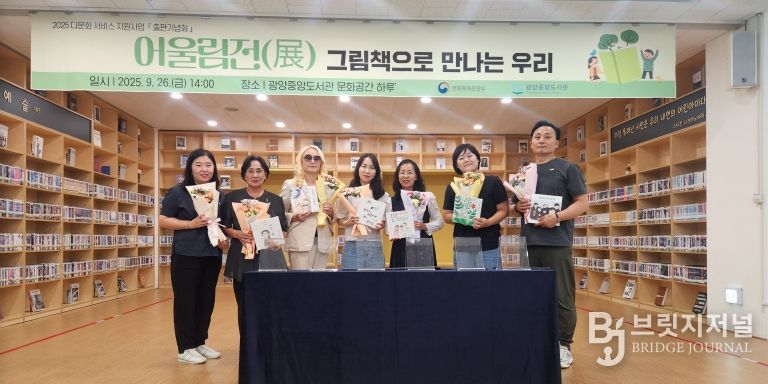 광양시립도서관, 독서 소외계층 대상 도서관 서비스 강화 - 도서관과(광양중앙도서관, 다문화 가정을 위한 그램책